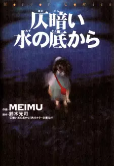 Gambar Manga Honogurai Mizu no Soko kara
