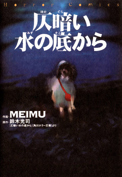 Gambar Cover Manga Honogurai Mizu no Soko kara