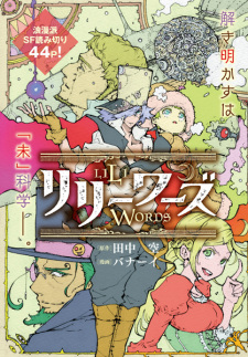 Sampul Manga Lili Words