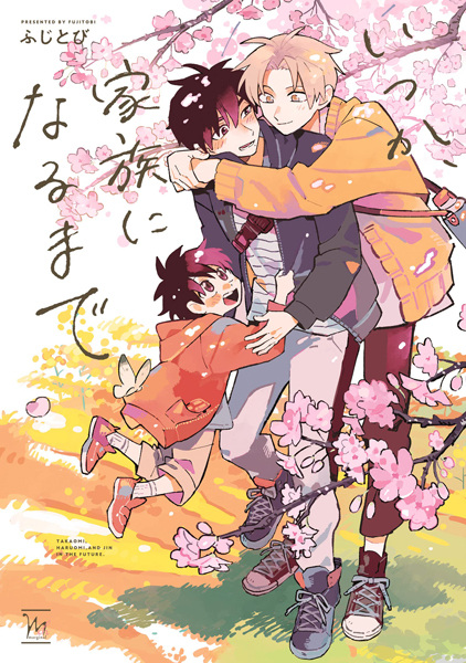 Gambar Cover Manga Itsuka, Kazoku ni Naru made