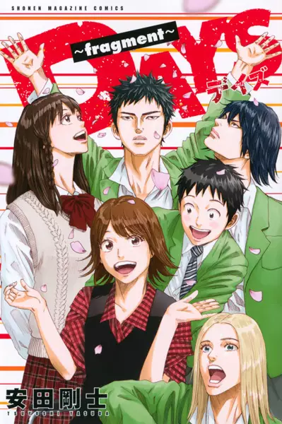 Gambar Cover Manga Days: Fragment