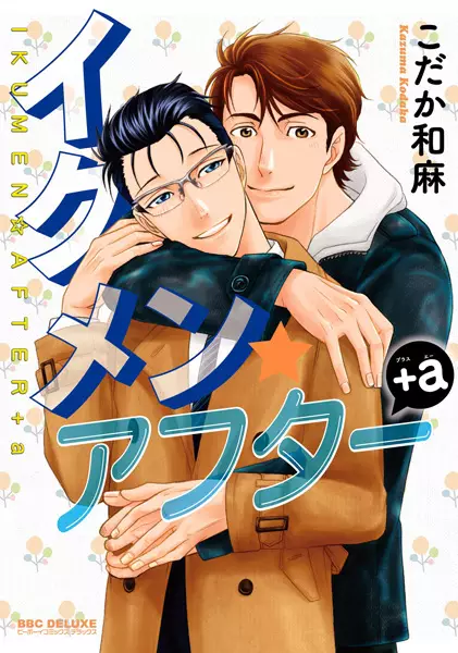 Gambar Cover Manga Ikumen☆After +a