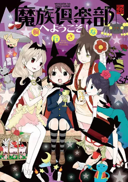 Gambar Cover Manga Mazoku Club e Youkoso!