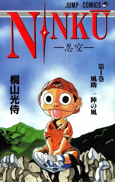 Gambar Cover Manga Ninku