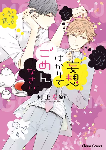 Gambar Cover Manga Mousou bakari de Gomennasai