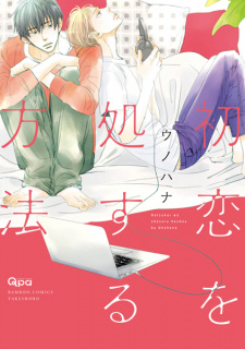 Sampul Manga Hatsukoi wo Shosuru Houhou