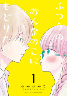 Sampul Manga Futsuu no Onnanoko ni Modoritai