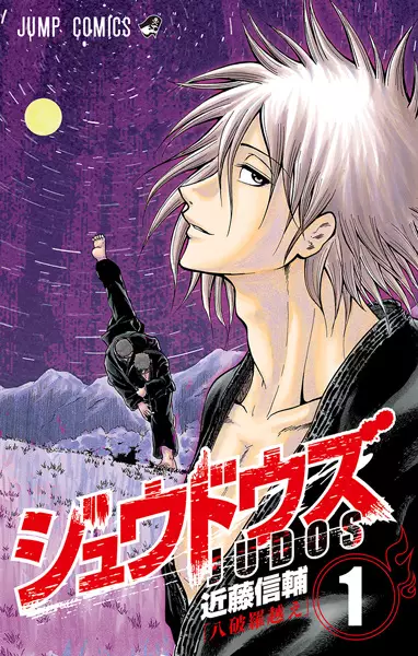 Gambar Cover Manga Judos