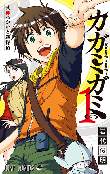 Gambar Cover Manga Kagamigami