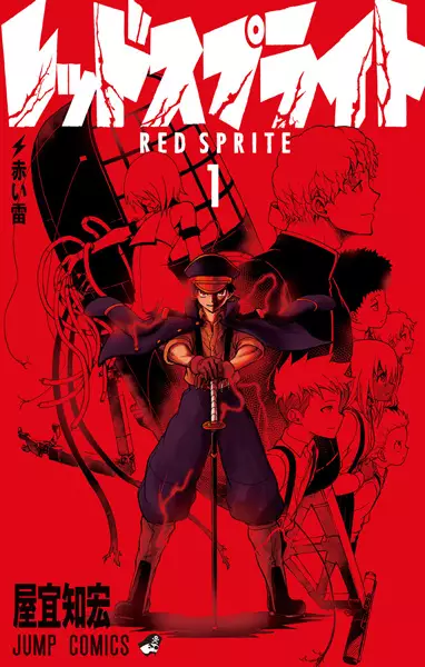 Gambar Cover Manga Red Sprite