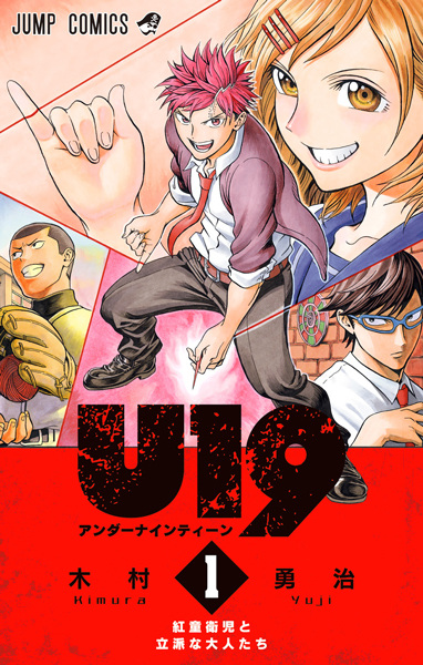 Gambar Cover Manga U19