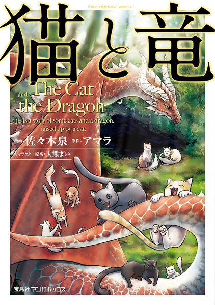 Gambar Cover Manga Neko to Ryuu