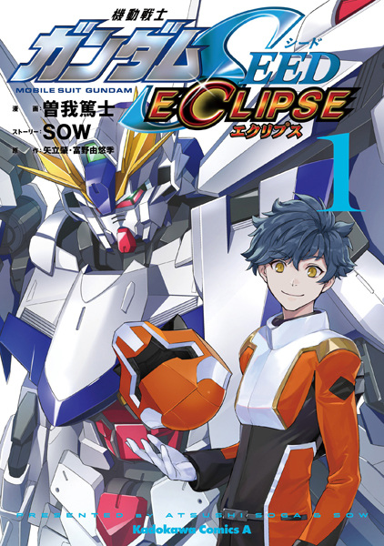 Manga image Kidou Senshi Gundam SEED Eclipse