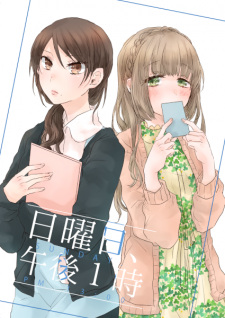 Sampul Manga Nichiyoubi, Gogo 1-ji
