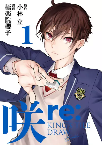 Gambar Cover Manga Saki Re:King's Tile Draw