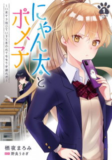 Sampul Manga Nyanta to Pomeko: Imasara Shinjiteiru to Iwaretemo Mou Teokure da