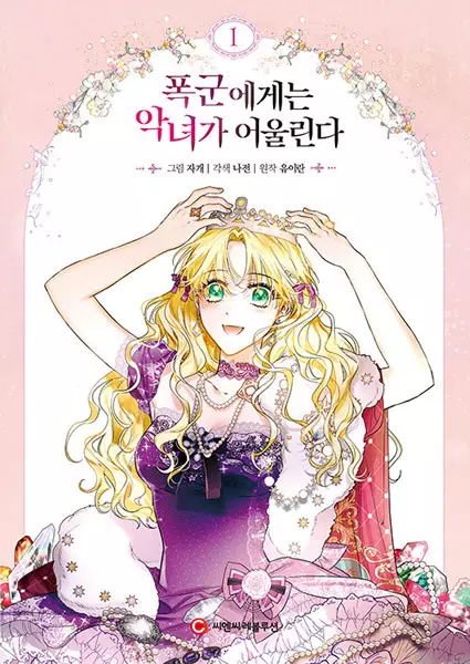 Gambar Cover Manga A Villainess for the Tyrant