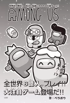 Gambar Manga Among Us
