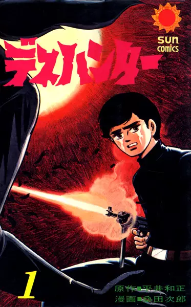 Gambar Cover Manga Death Hunter