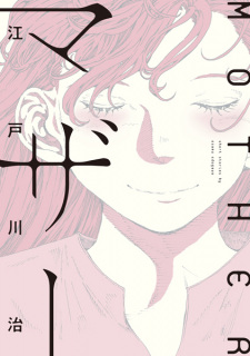 Sampul Manga Mother