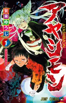 Gambar Manga Ayashimon