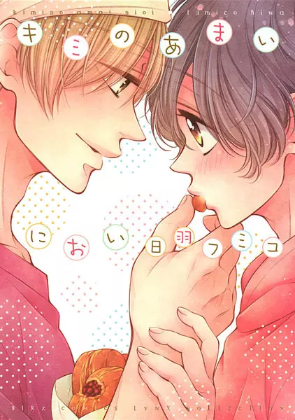 Gambar Cover Manga Kimi no Amai Nioi