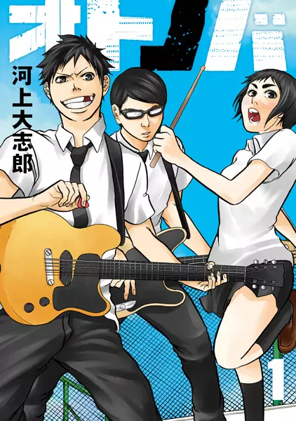 Gambar Cover Manga Otonoba