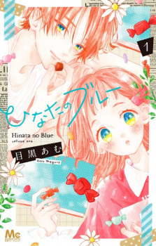 Sampul Manga Hinata no Blue