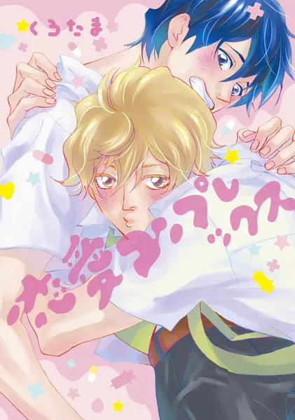 Gambar Cover Manga Renai Complex