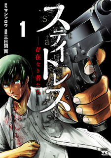 Sampul Manga Stateless: Sonzainaki Mono-tachi