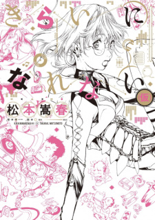 Sampul Manga Kirai ni Narenai (Kari)