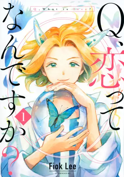 Cover Manga: Q, Koi tte nan desu ka?