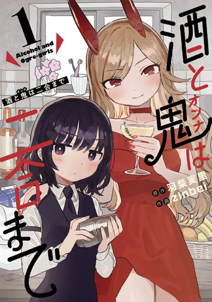 Gambar Cover Manga Sake to Onna wa Nigou made