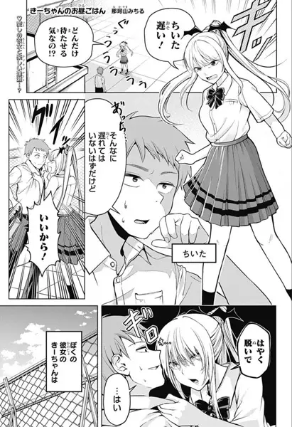 Gambar Cover Manga Kii-chan no Ohiru Gohan