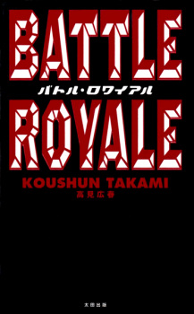 Sampul Manga Battle Royale