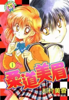 Gambar Manga Awasete Ippon
