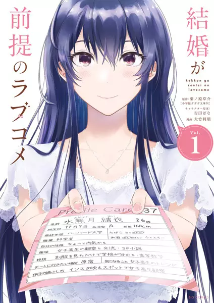 Gambar Cover Manga Kekkon ga Zentei no Love Comedy