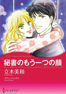 Sampul Manga Hisho no Mou Hitotsu no Kao