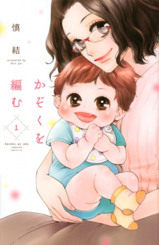 Sampul Manga Kazoku wo Amu