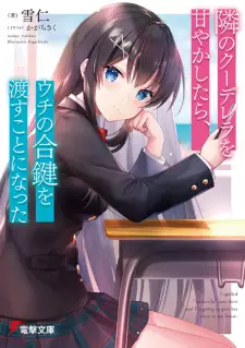 Gambar Manga Tonari no Kuuderella wo Amayakashitara, Uchi no Aikagi wo Watasu Koto ni Natta