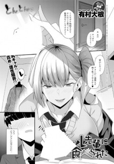 Sampul Manga Gal Senpai ni Taberareta