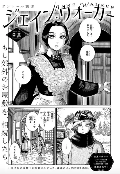 Gambar Cover Manga Jayne Walker