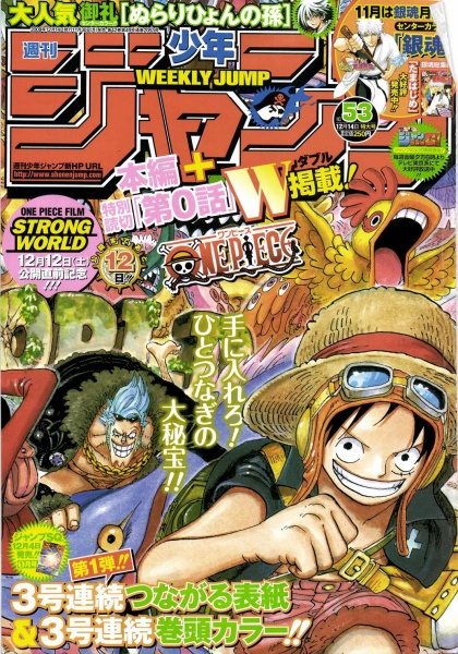 Gambar Manga One Piece: Strong World