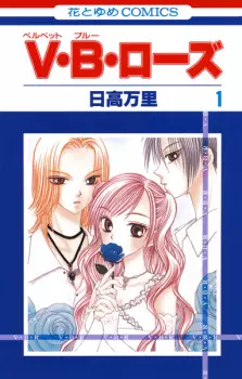 Gambar Manga V.B. Rose