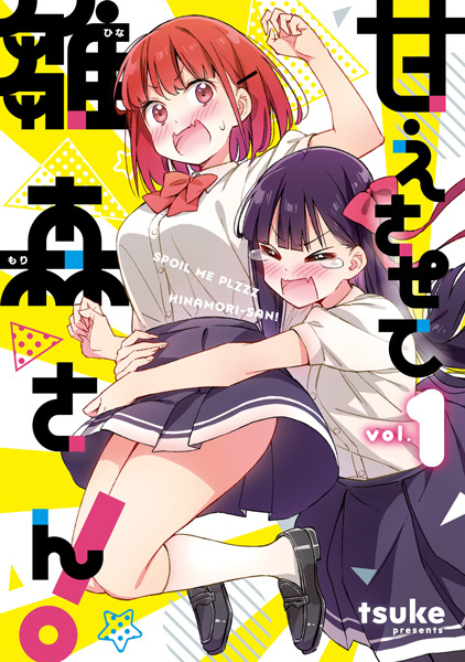 Gambar Cover Manga Amaesasete Hinamori-san!