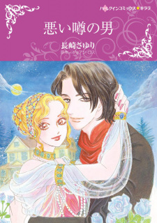 Sampul Manga Warui Uwasa no Otoko