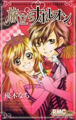 Sampul Manga Tabidachi Napoleon