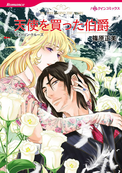 Gambar Cover Manga Tenshi wo Katta Hakushaku