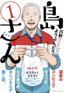 Gambar Manga Shima-san