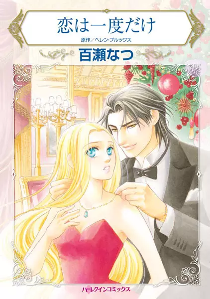 Gambar Cover Manga Koi wa Ichido dake